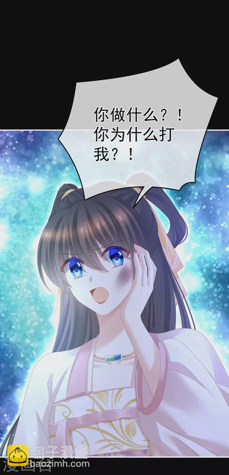🍗女帝的后宫 第362话 谢谢你，回去吧。 第19页