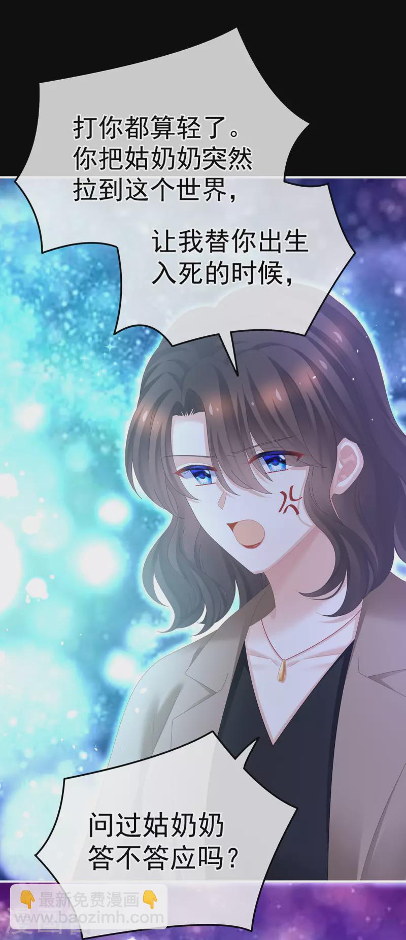 🍗女帝的后宫 第362话 谢谢你，回去吧。 第20页