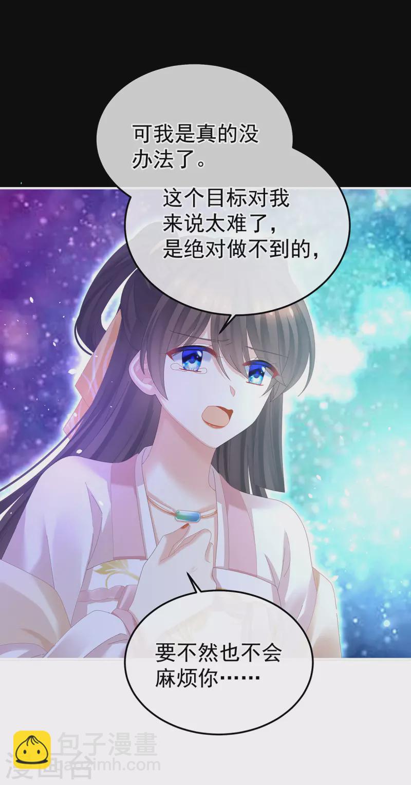 🍗女帝的后宫 第362话 谢谢你，回去吧。 第22页