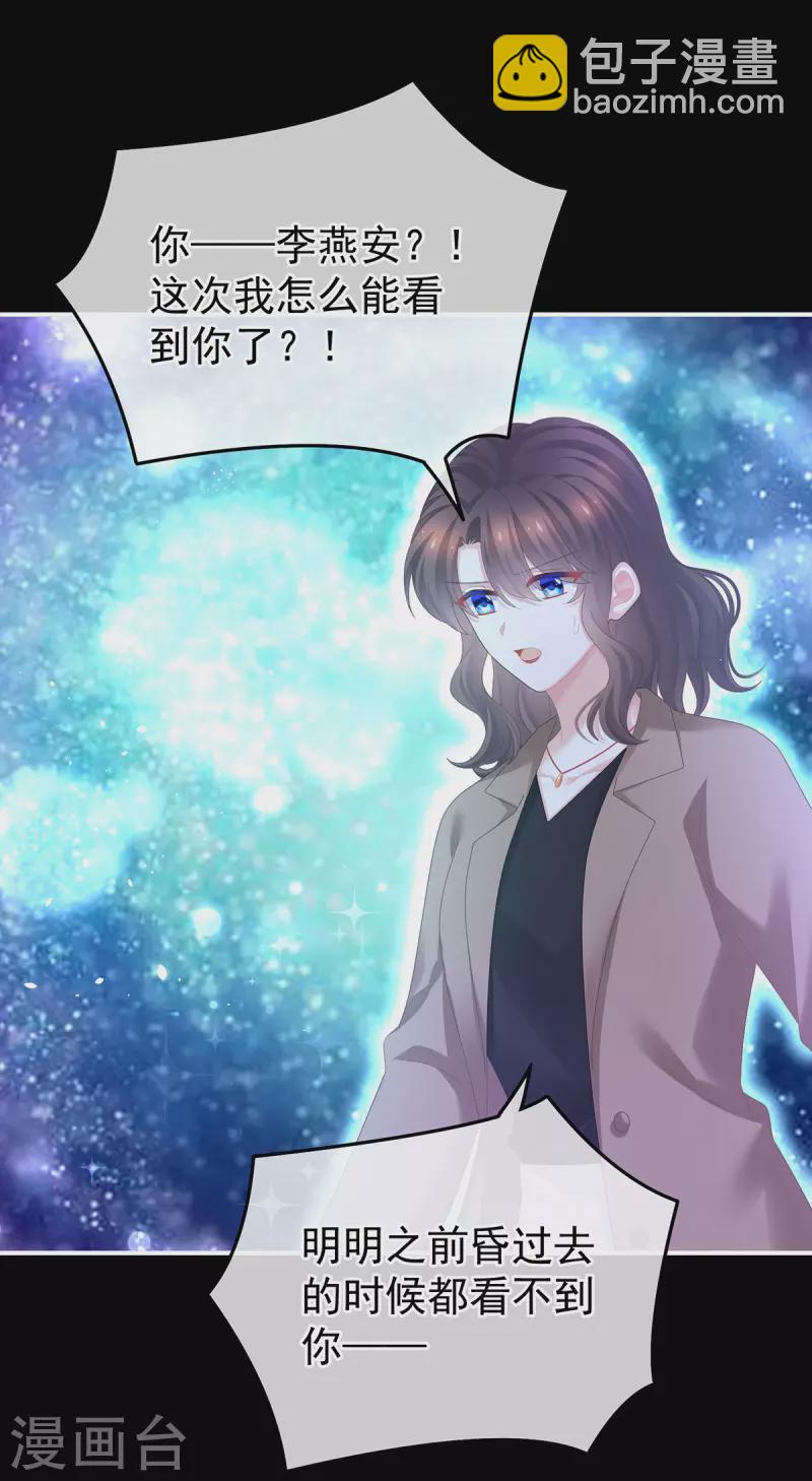 🍗女帝的后宫 第362话 谢谢你，回去吧。 第3页