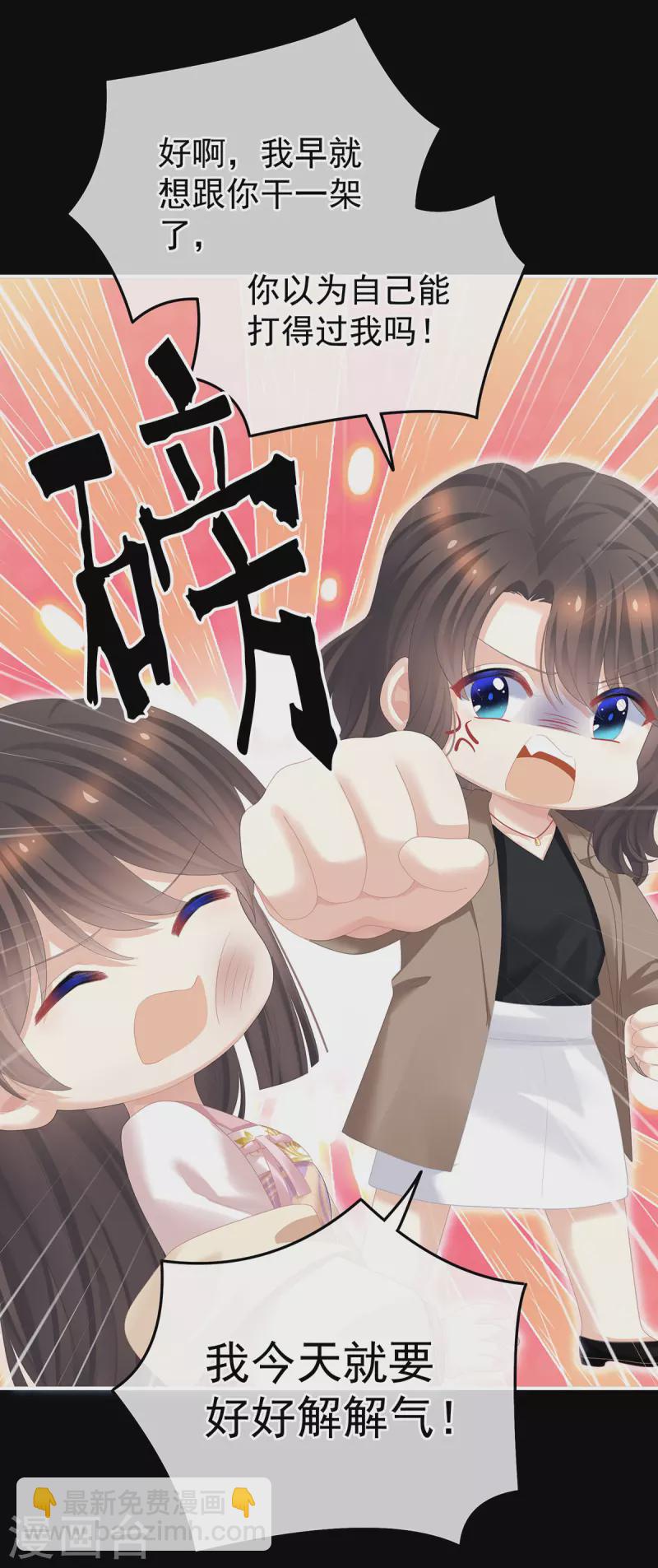 🍗女帝的后宫 第362话 谢谢你，回去吧。 第30页