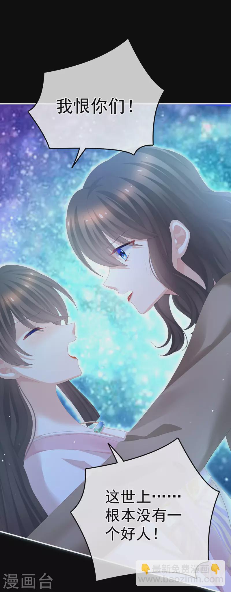 🍗女帝的后宫 第362话 谢谢你，回去吧。 第34页