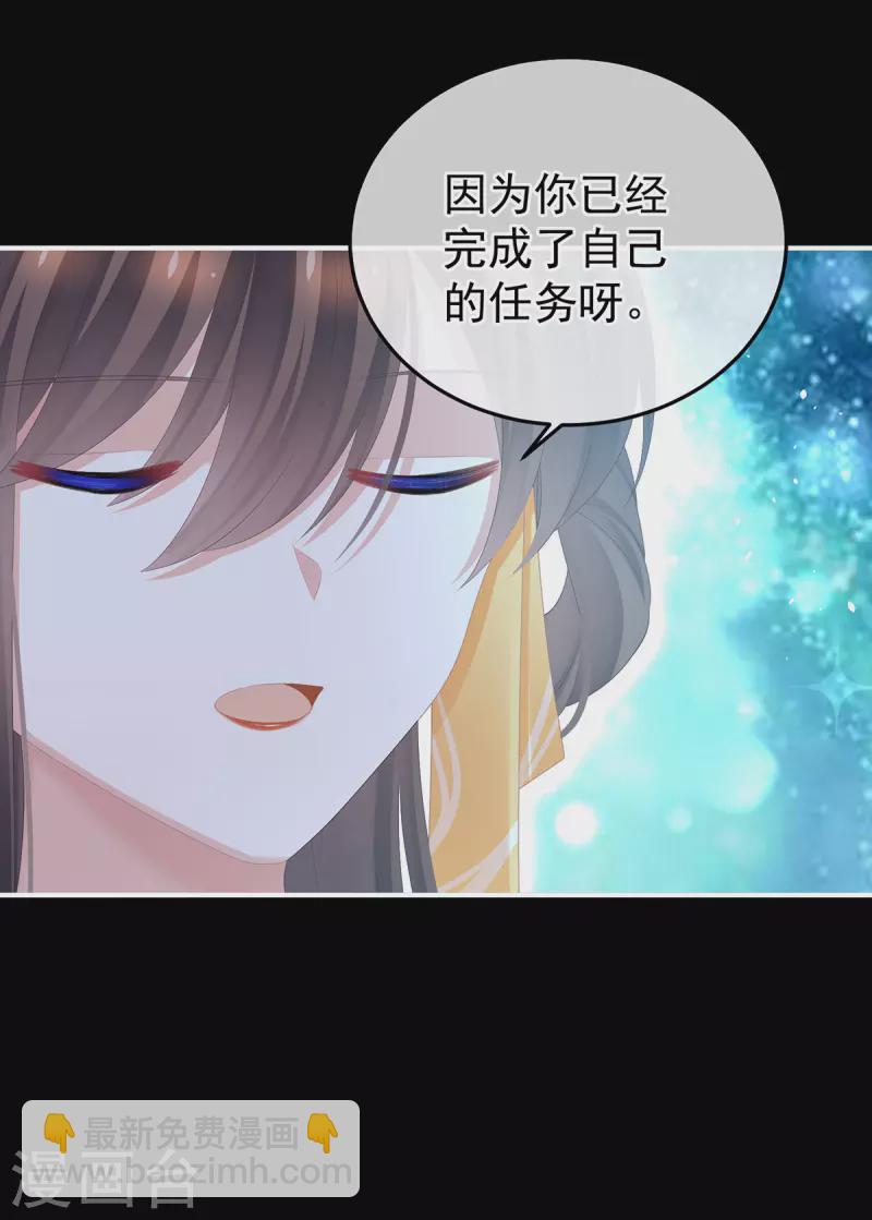 🍗女帝的后宫 第362话 谢谢你，回去吧。 第4页