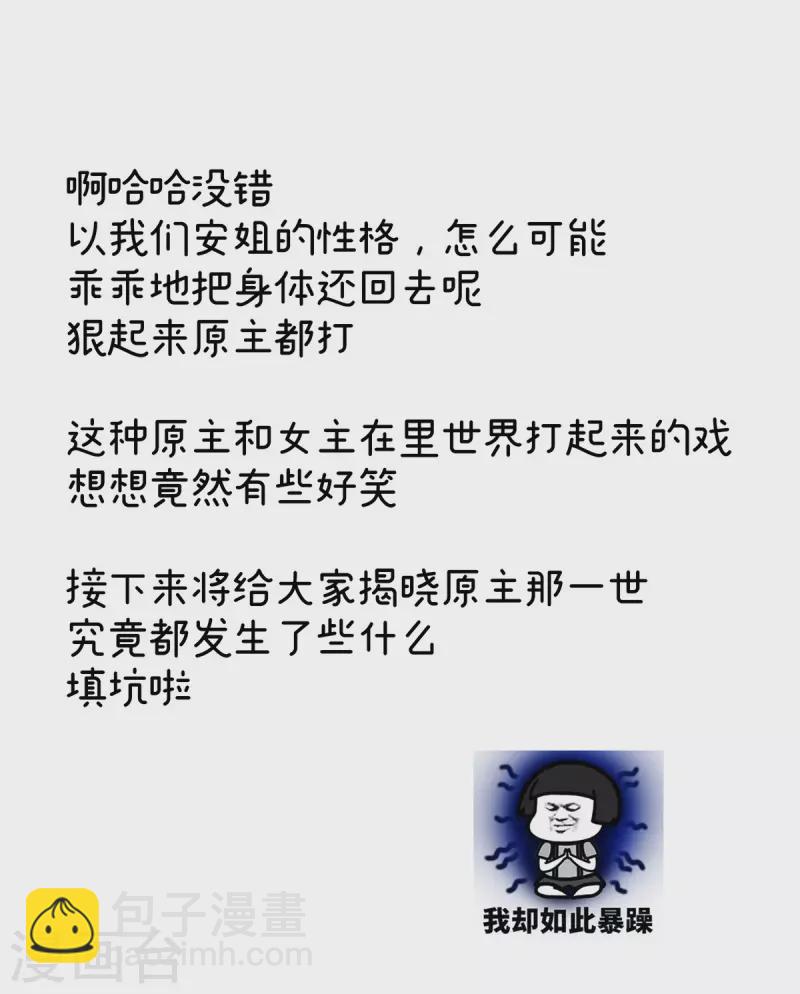 🍗女帝的后宫 第362话 谢谢你，回去吧。 第40页