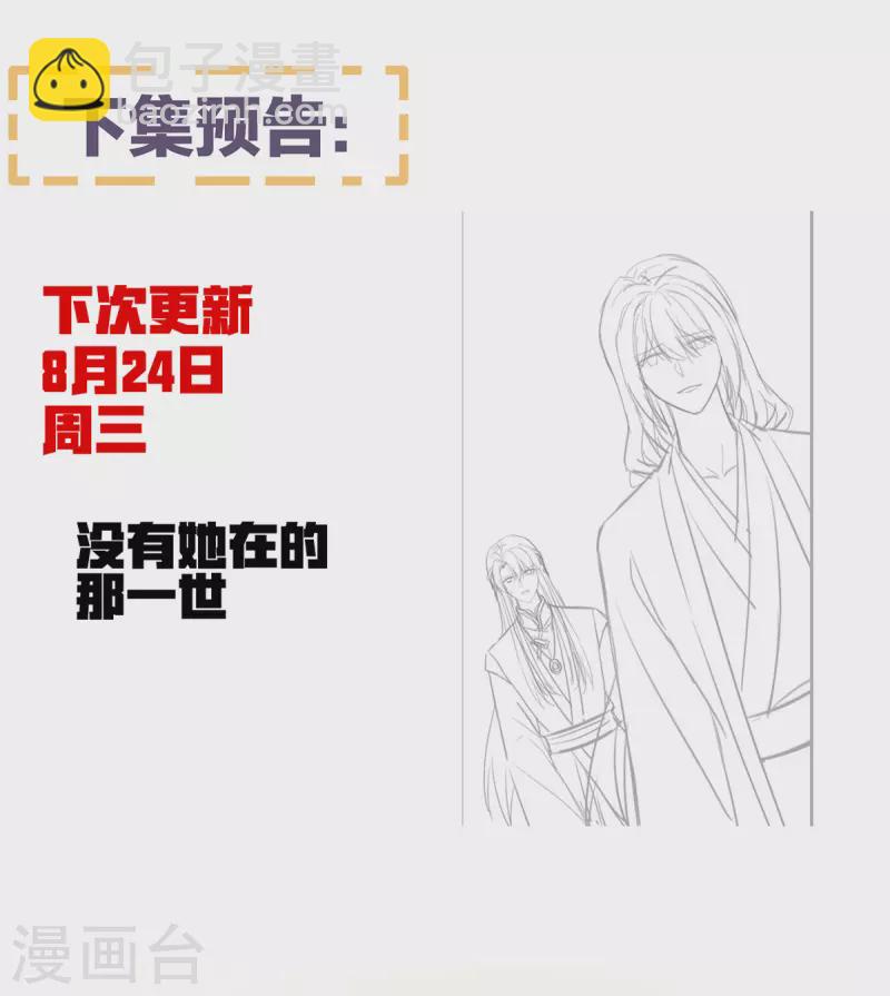 🍗女帝的后宫 第362话 谢谢你，回去吧。 第41页