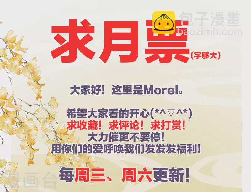 🍗女帝的后宫 第362话 谢谢你，回去吧。 第42页