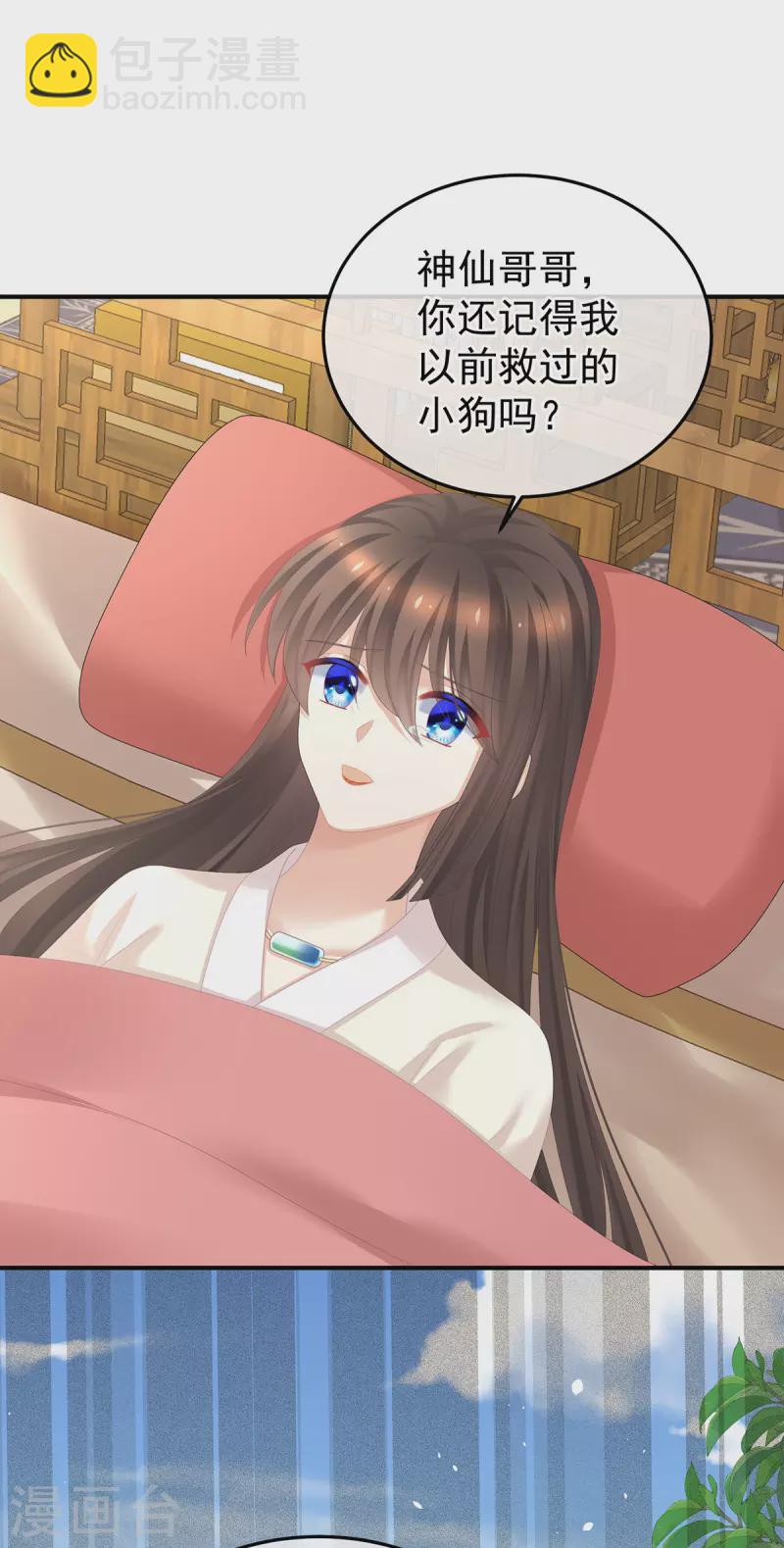 🍗女帝的后宫 第364话 将自己献给皇上 第10页