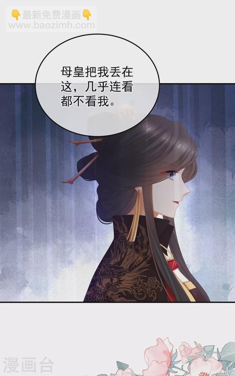 🍗女帝的后宫 第364话 将自己献给皇上 第14页
