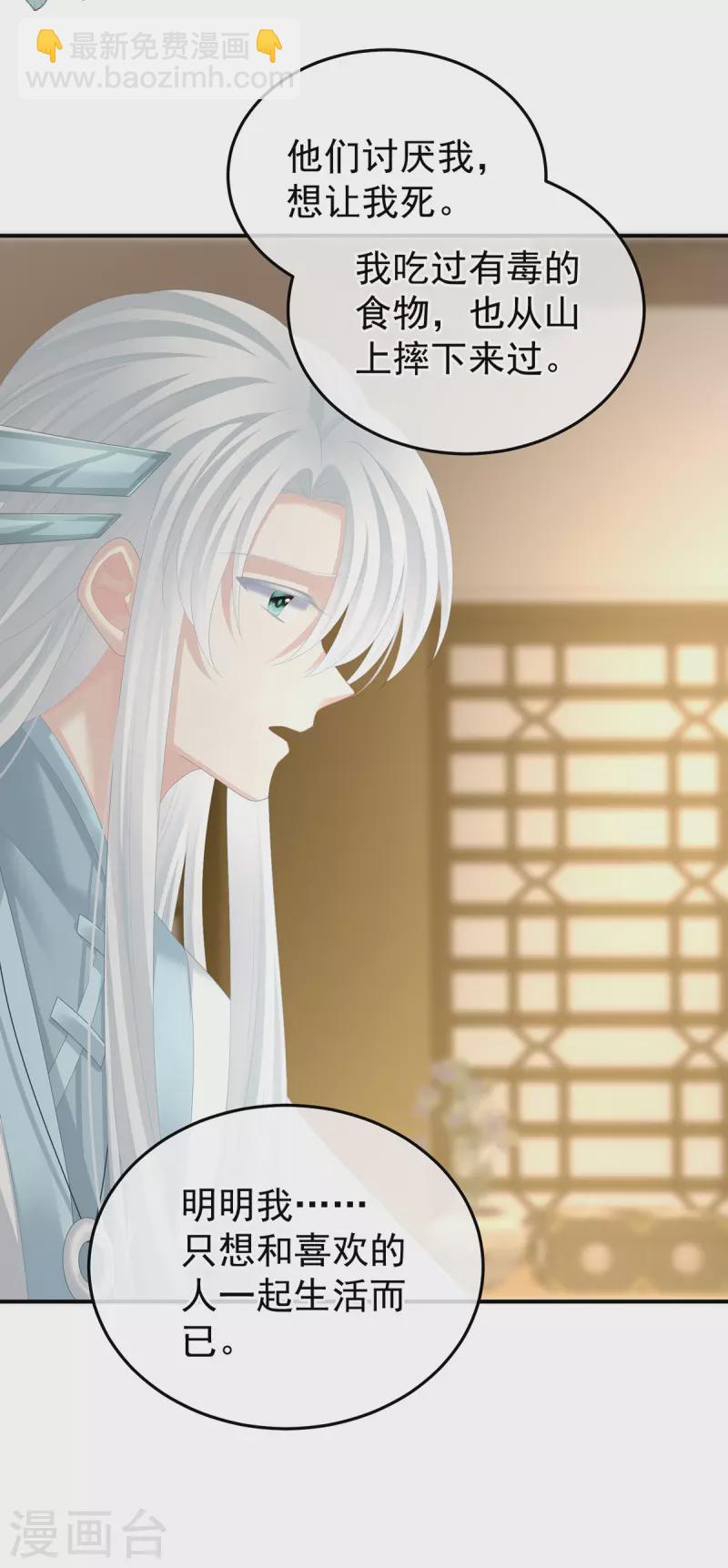 🍗女帝的后宫 第364话 将自己献给皇上 第16页