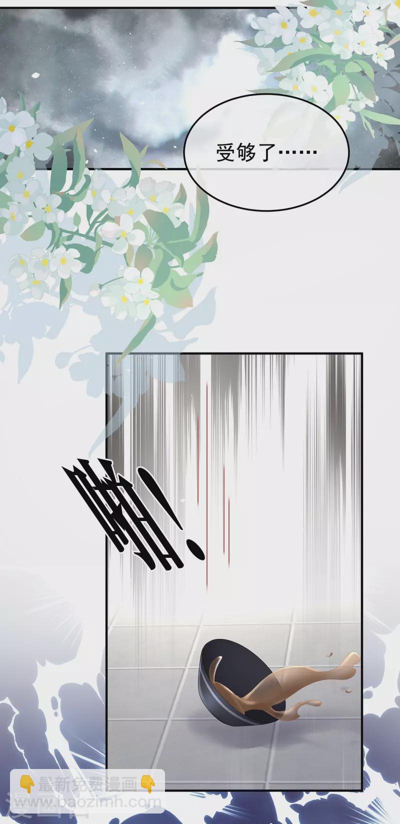 🍗女帝的后宫 第364话 将自己献给皇上 第18页