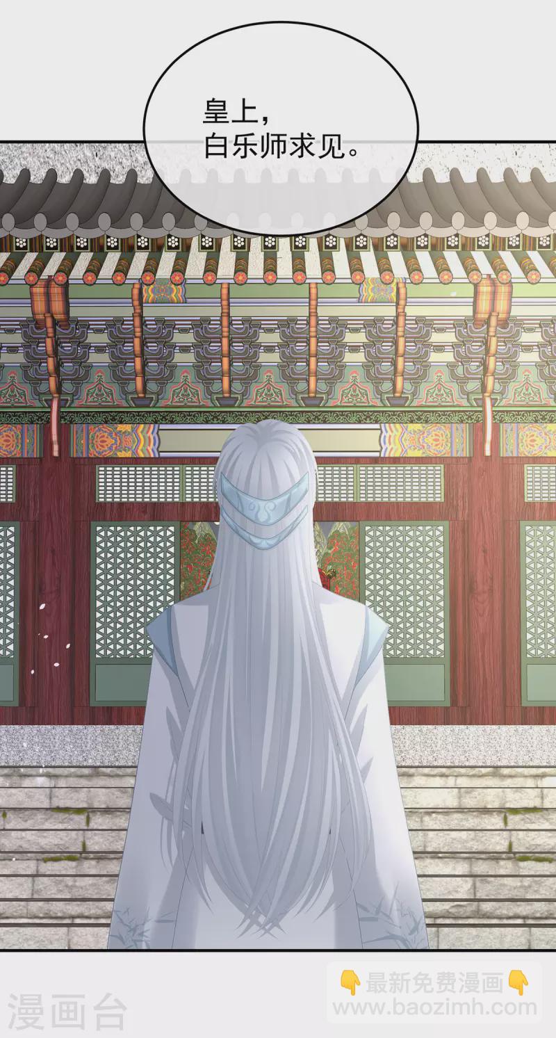 🍗女帝的后宫 第364话 将自己献给皇上 第25页