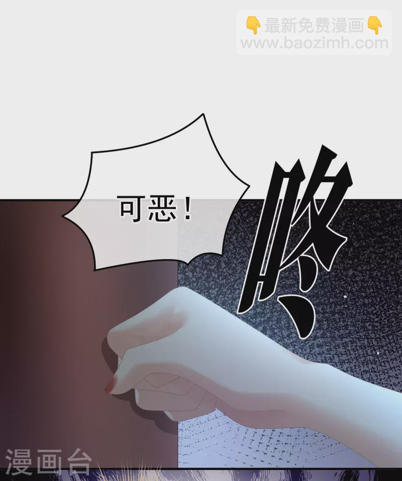 🍗女帝的后宫 第364话 将自己献给皇上 第28页