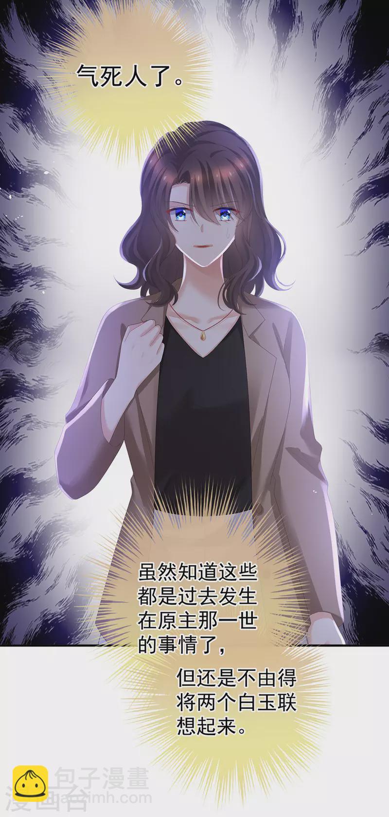 🍗女帝的后宫 第364话 将自己献给皇上 第29页