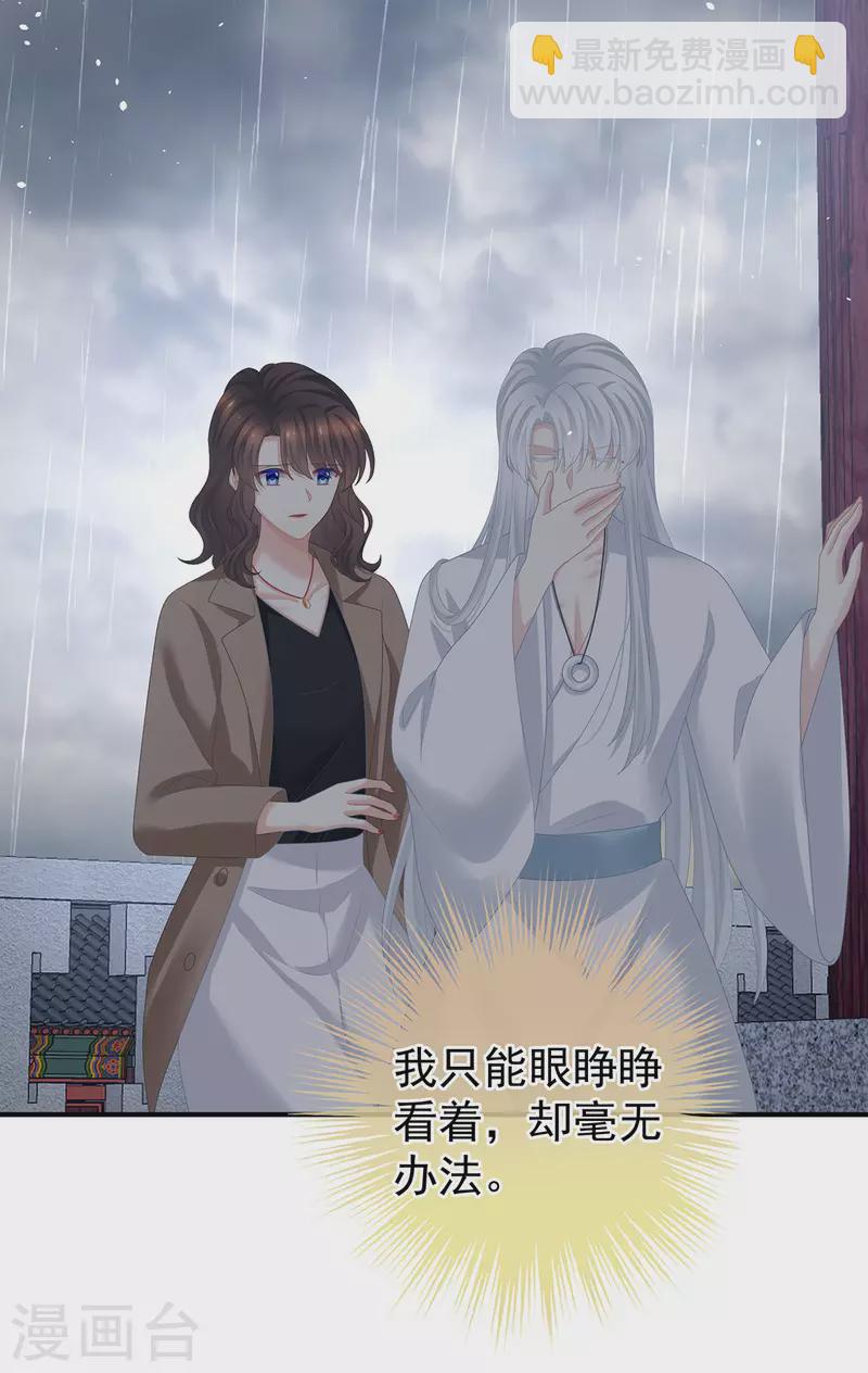 🍗女帝的后宫 第364话 将自己献给皇上 第42页