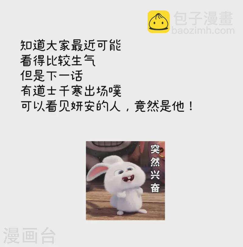 🍗女帝的后宫 第364话 将自己献给皇上 第45页