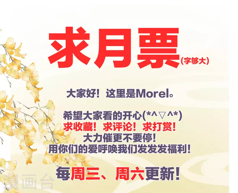 🍗女帝的后宫 第364话 将自己献给皇上 第47页