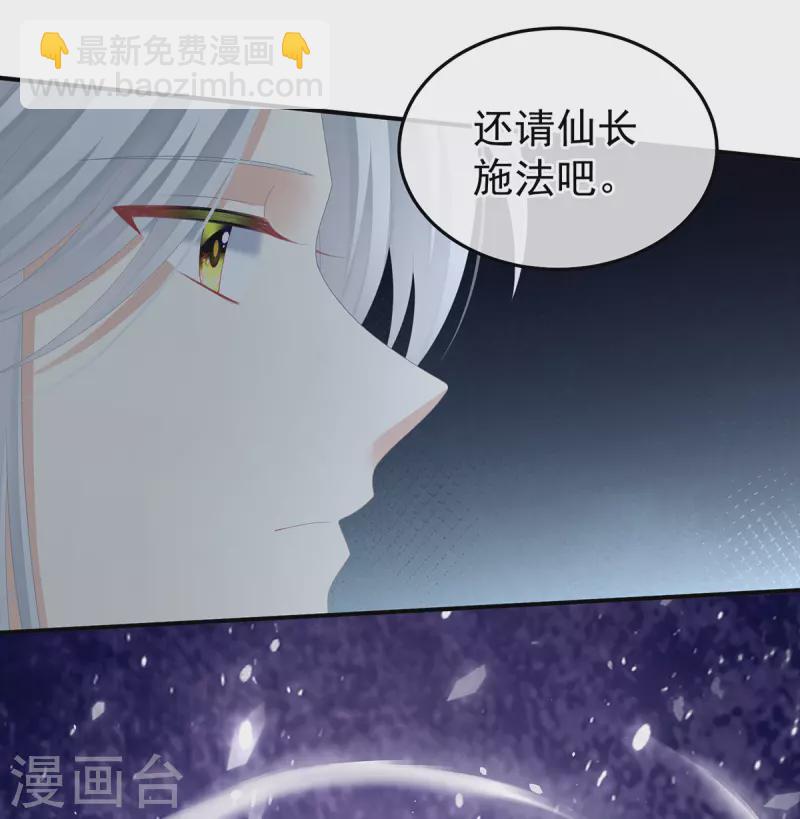 🍗女帝的后宫 第366话 窥天机者，必有代价 第17页