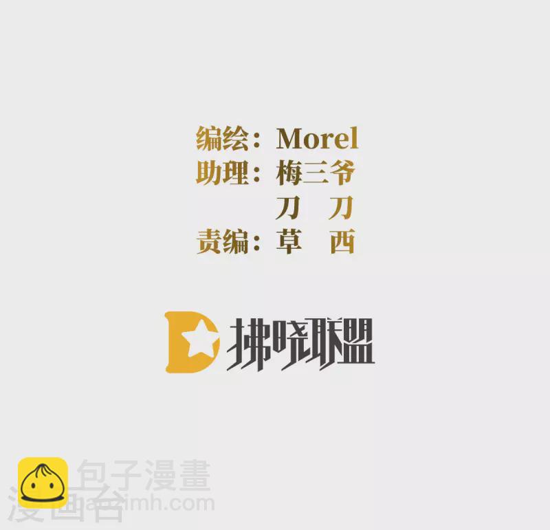 🍗女帝的后宫 第366话 窥天机者，必有代价 第2页