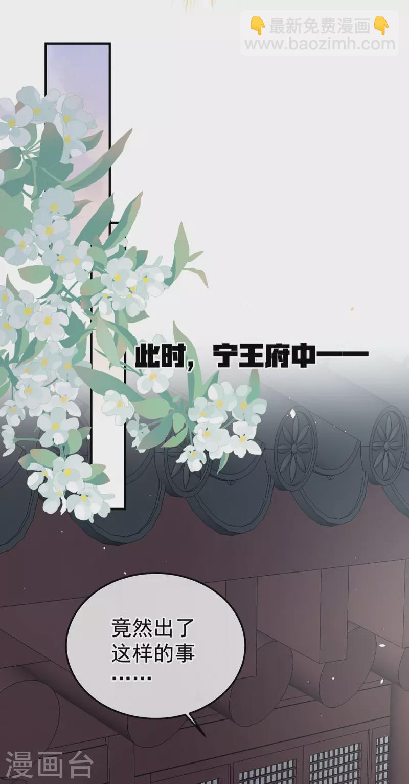 🍗女帝的后宫 第366话 窥天机者，必有代价 第22页