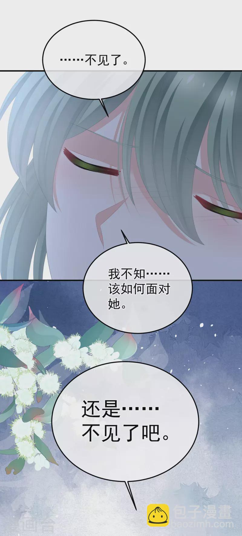 🍗女帝的后宫 第366话 窥天机者，必有代价 第35页