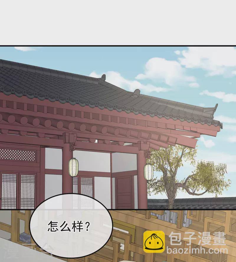 🍗女帝的后宫 第366话 窥天机者，必有代价 第38页