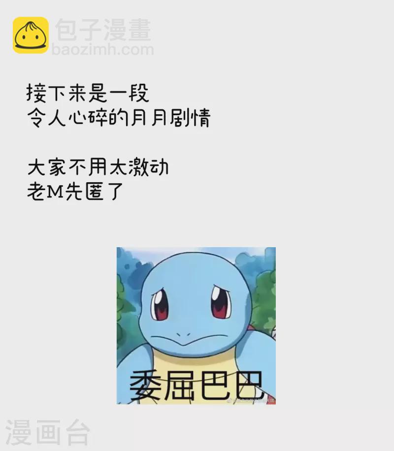 🍗女帝的后宫 第366话 窥天机者，必有代价 第44页
