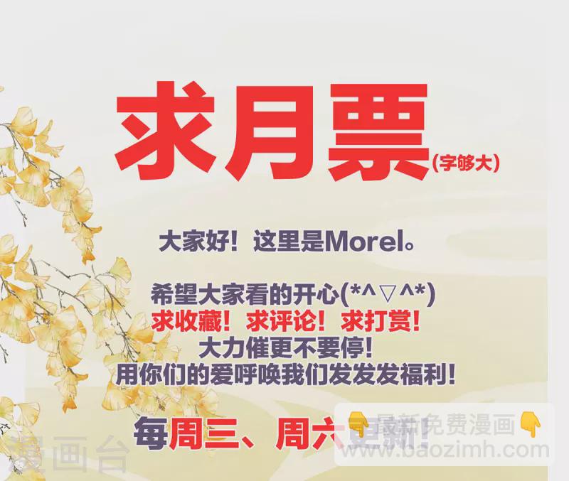🍗女帝的后宫 第366话 窥天机者，必有代价 第46页