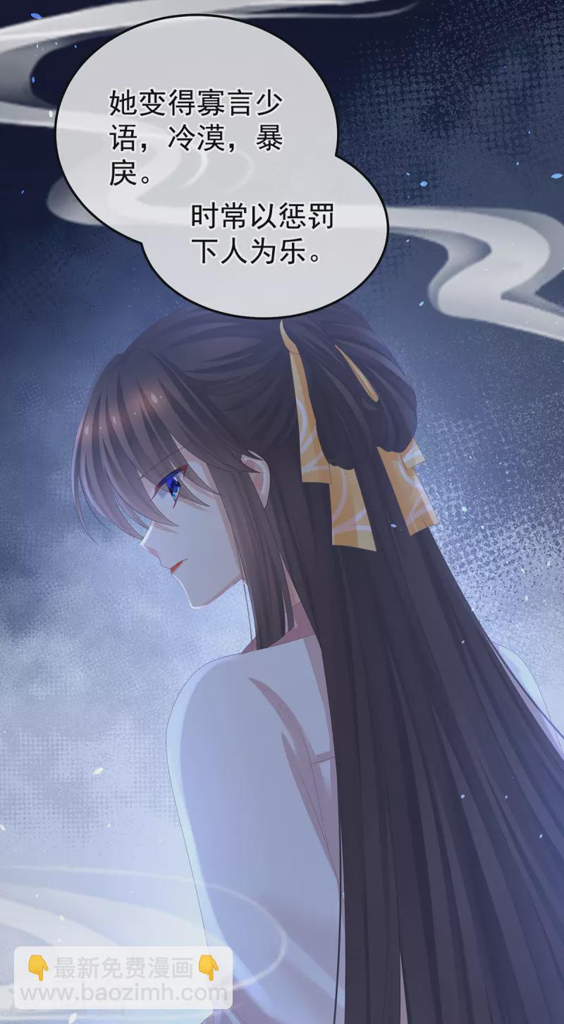 🍗女帝的后宫 第366话 窥天机者，必有代价 第5页