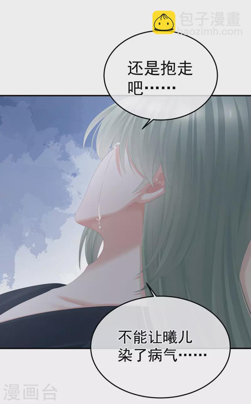 🍗女帝的后宫 第368话 我可不是好性子的！ 第11页
