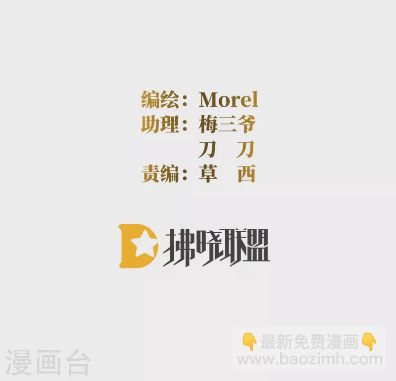🍗女帝的后宫 第368话 我可不是好性子的！ 第2页