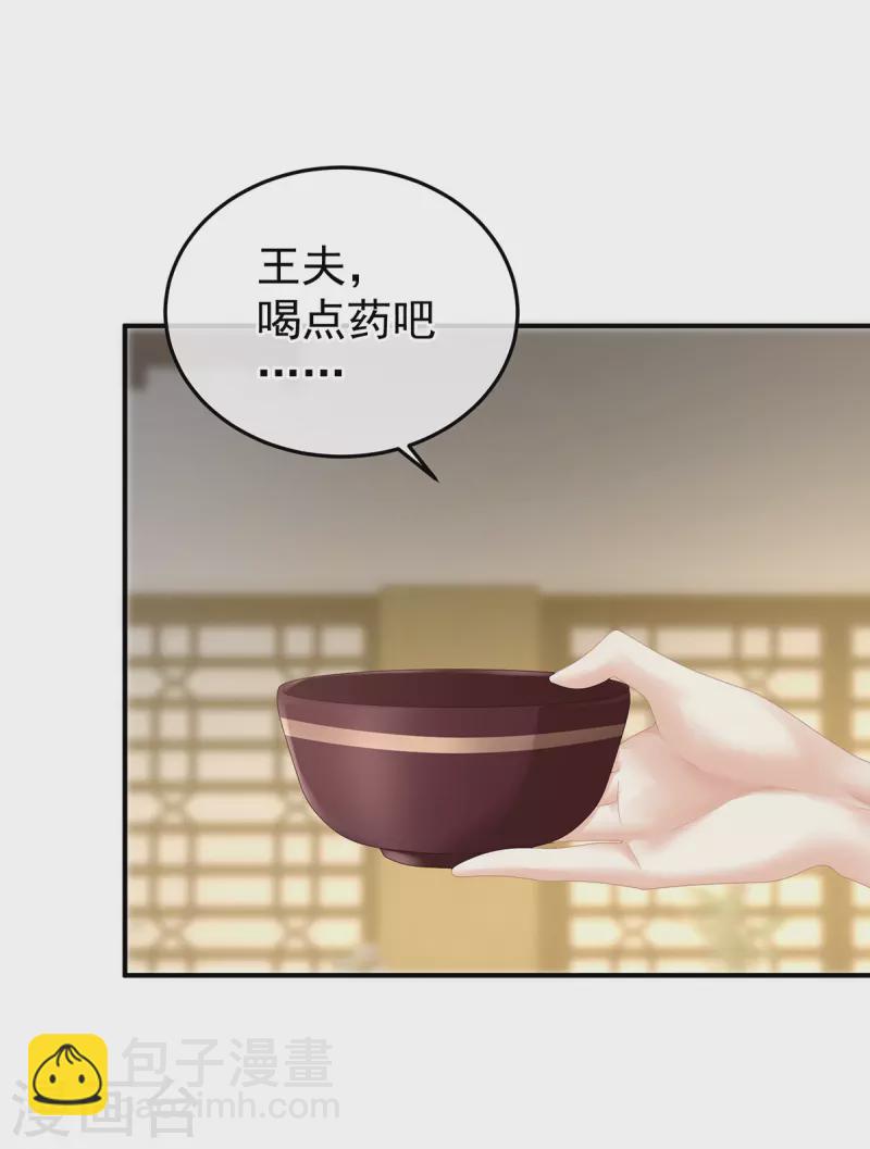 🍗女帝的后宫 第368话 我可不是好性子的！ 第3页