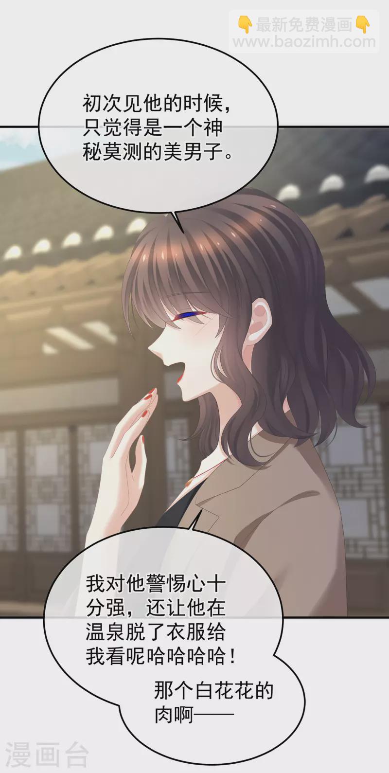 🍗女帝的后宫 第368话 我可不是好性子的！ 第33页
