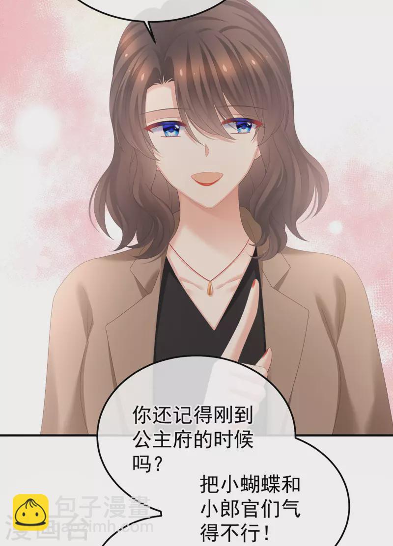 🍗女帝的后宫 第368话 我可不是好性子的！ 第39页