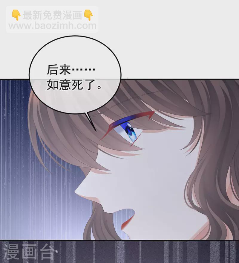 🍗女帝的后宫 第368话 我可不是好性子的！ 第43页
