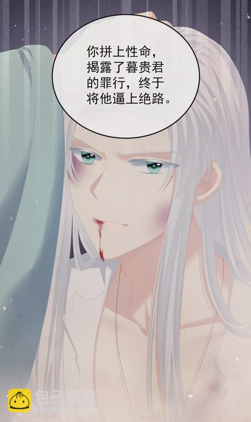 🍗女帝的后宫 第368话 我可不是好性子的！ 第44页