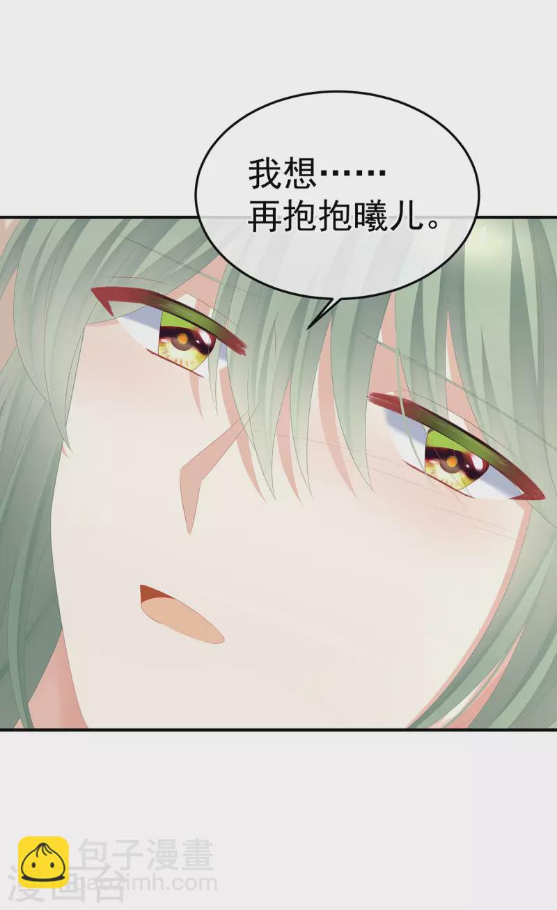🍗女帝的后宫 第368话 我可不是好性子的！ 第7页