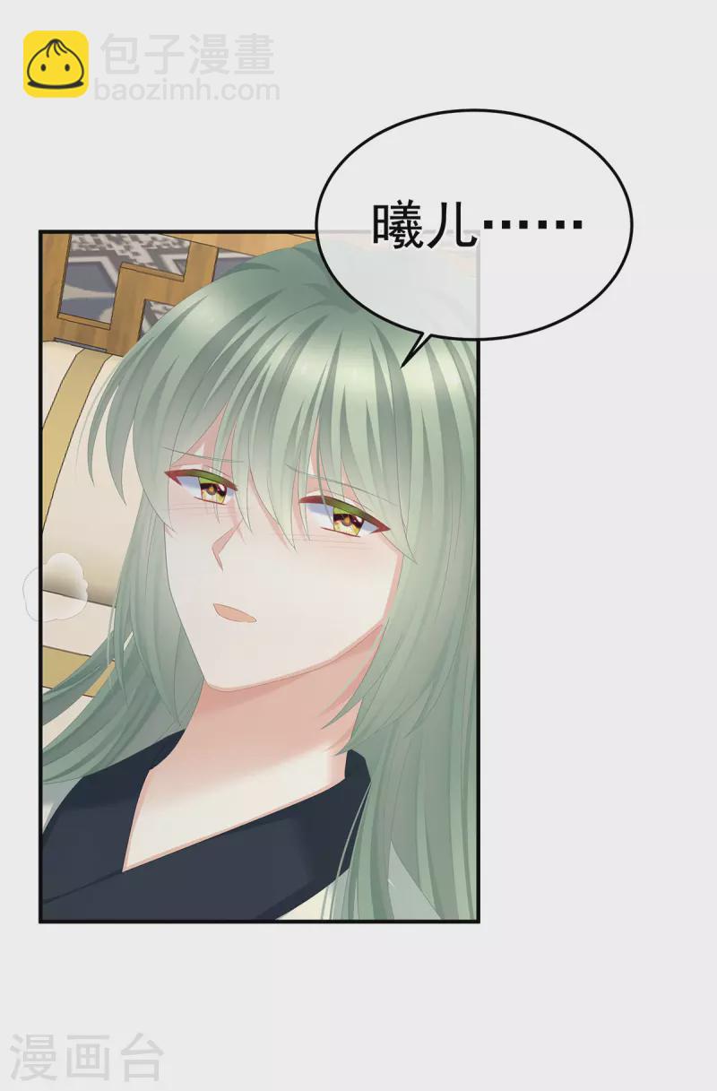 🍗女帝的后宫 第368话 我可不是好性子的！ 第9页