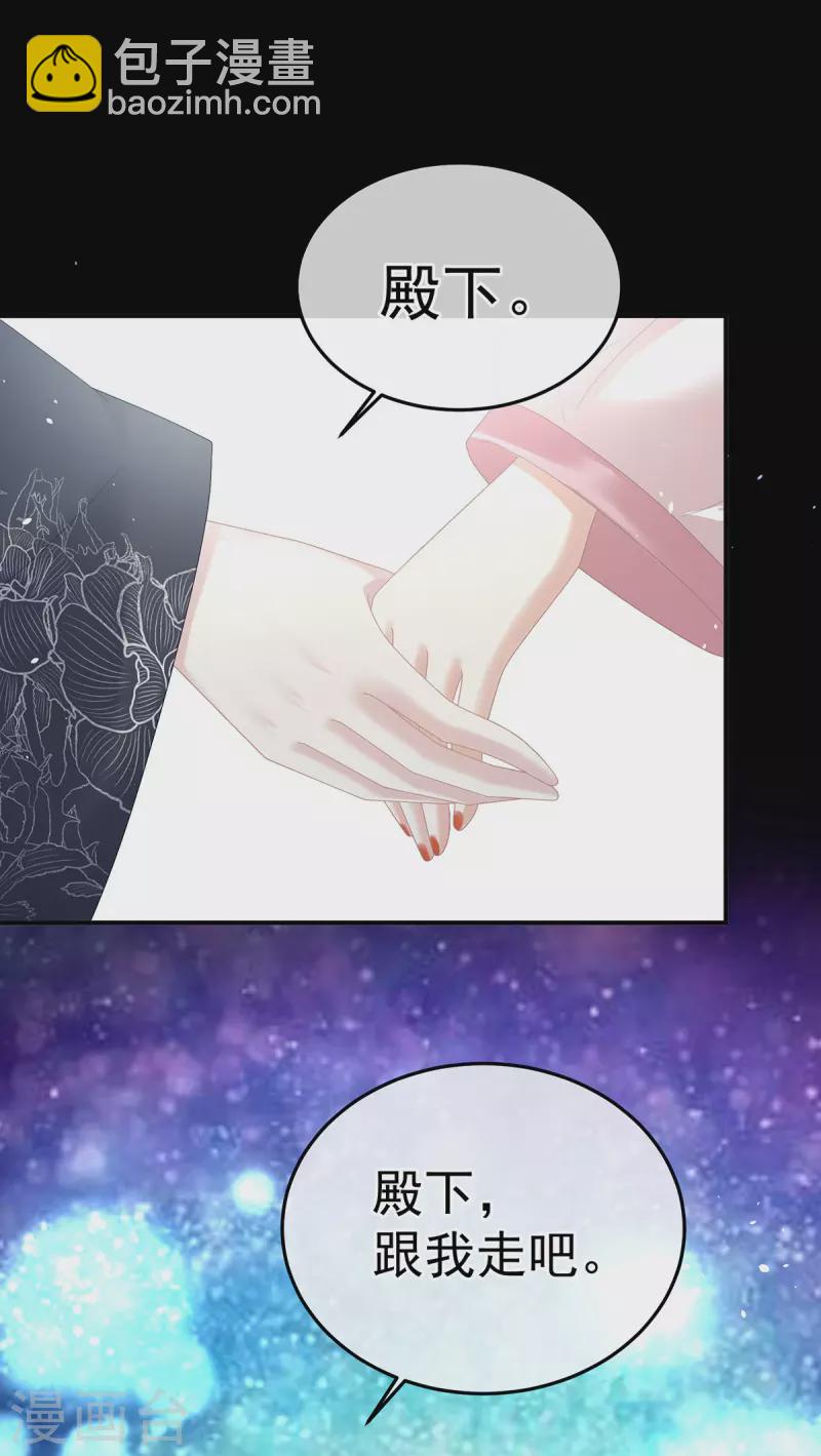 🍗女帝的后宫 第370话 属于我们的秘密 第12页