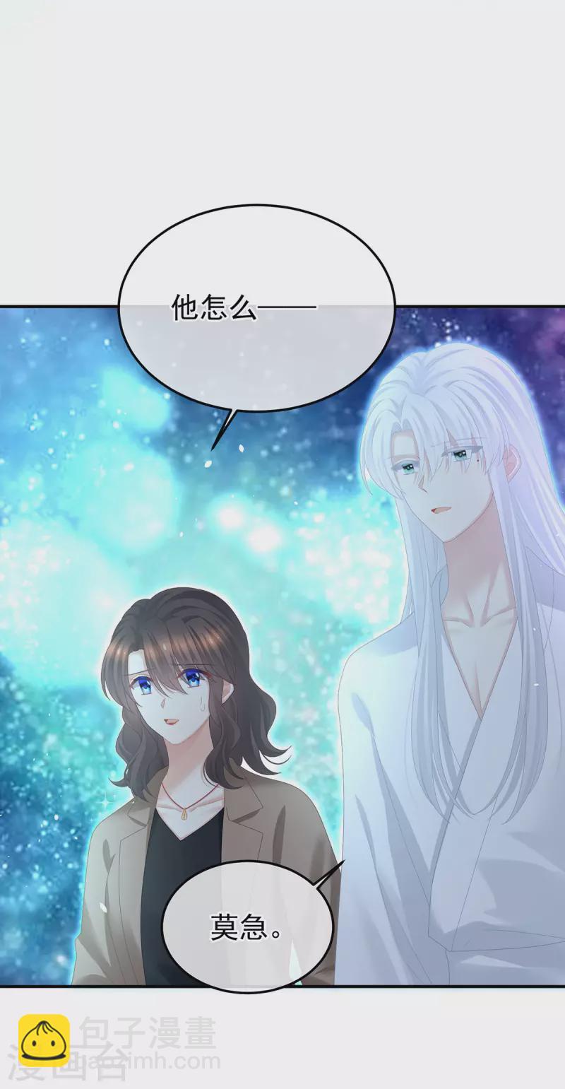 🍗女帝的后宫 第370话 属于我们的秘密 第14页