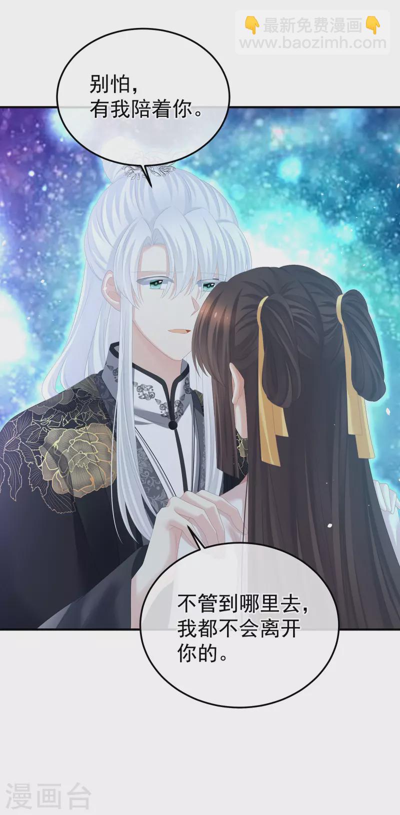 🍗女帝的后宫 第370话 属于我们的秘密 第19页