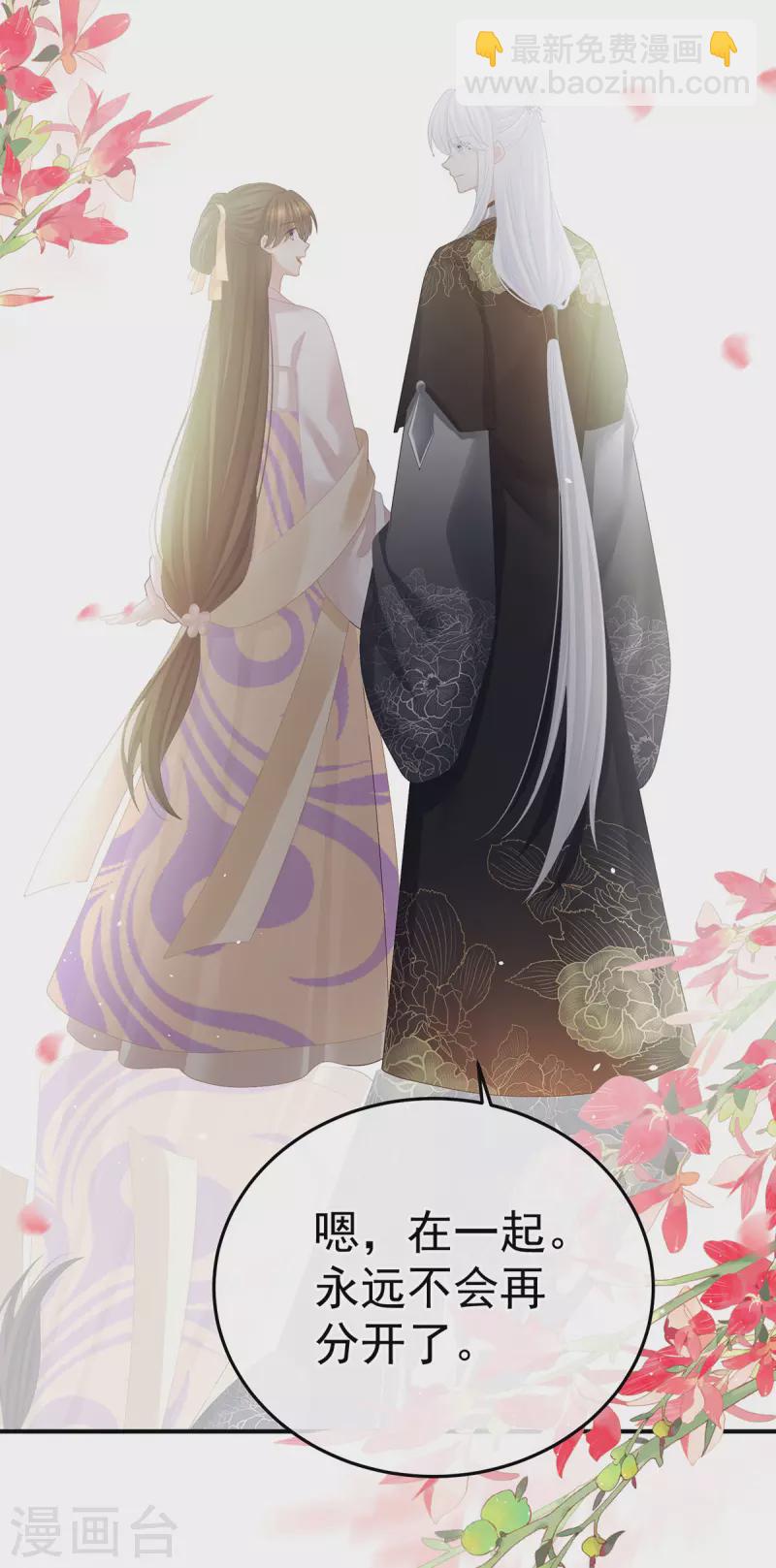 🍗女帝的后宫 第370话 属于我们的秘密 第22页