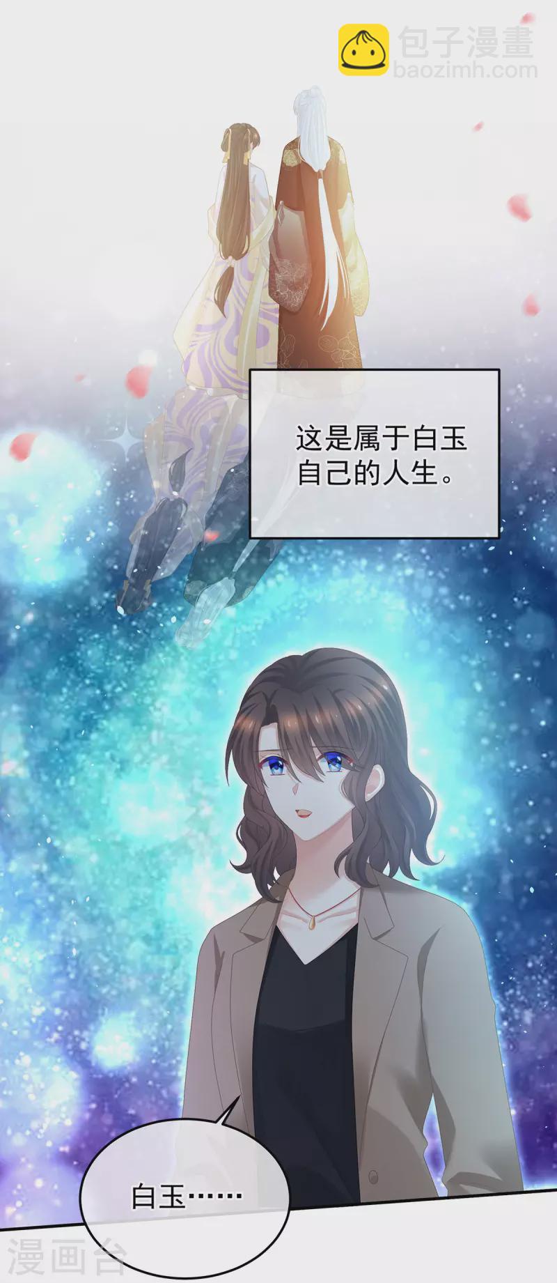 🍗女帝的后宫 第370话 属于我们的秘密 第25页