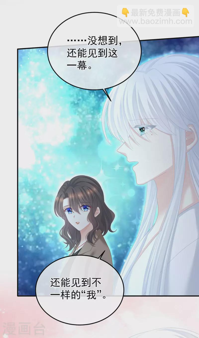🍗女帝的后宫 第370话 属于我们的秘密 第26页