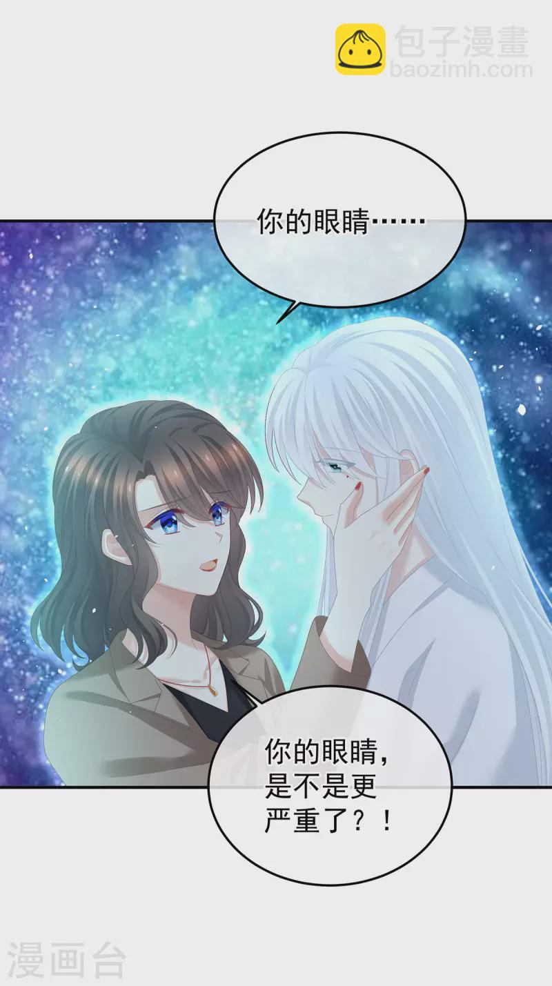 🍗女帝的后宫 第370话 属于我们的秘密 第28页
