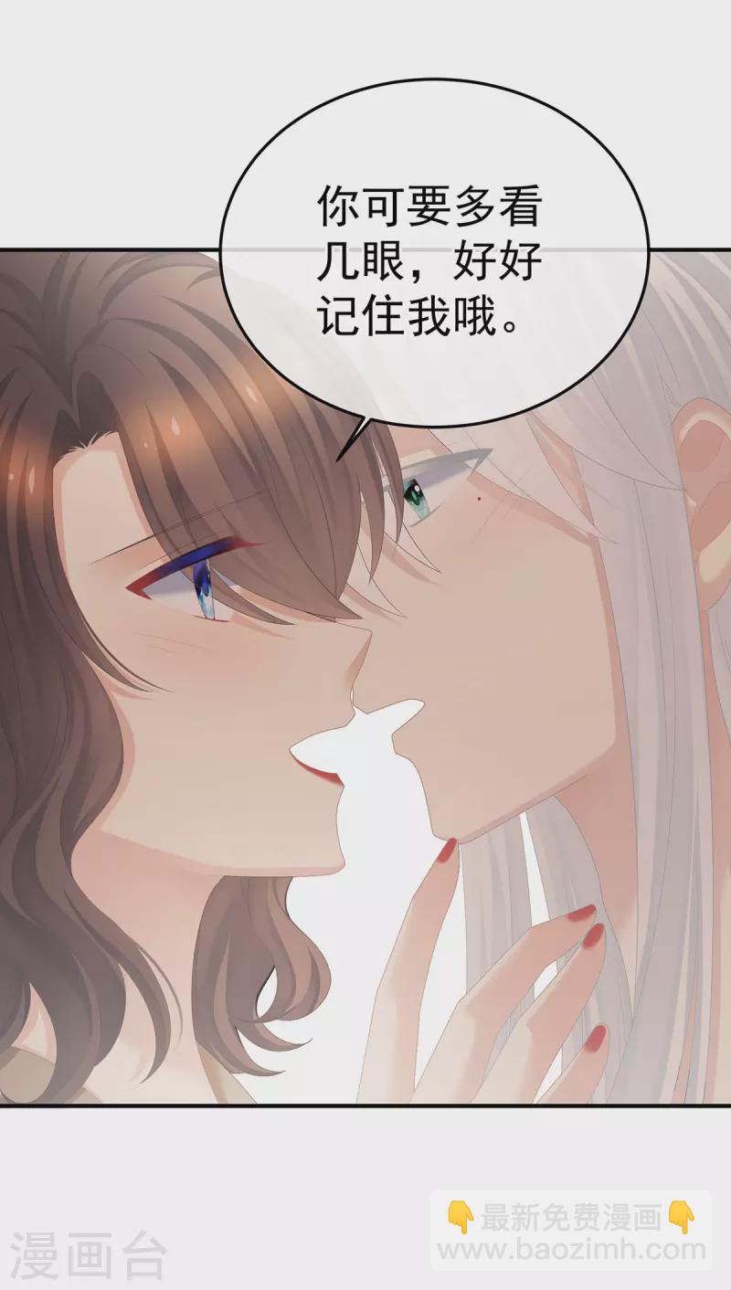 🍗女帝的后宫 第370话 属于我们的秘密 第33页