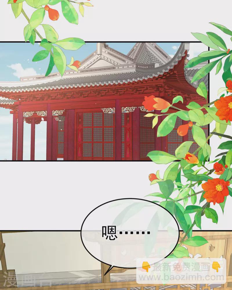 🍗女帝的后宫 第370话 属于我们的秘密 第35页