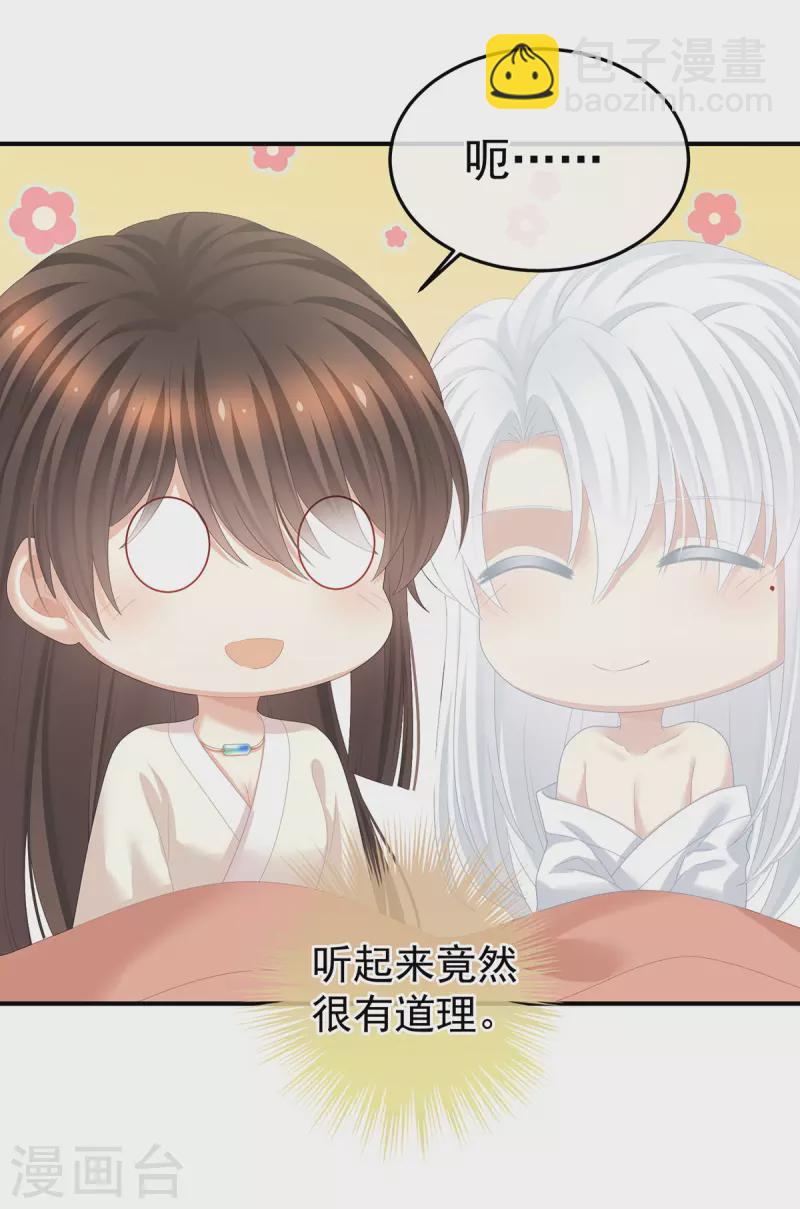 🍗女帝的后宫 第370话 属于我们的秘密 第42页