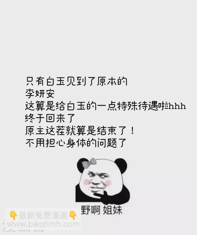 🍗女帝的后宫 第370话 属于我们的秘密 第43页