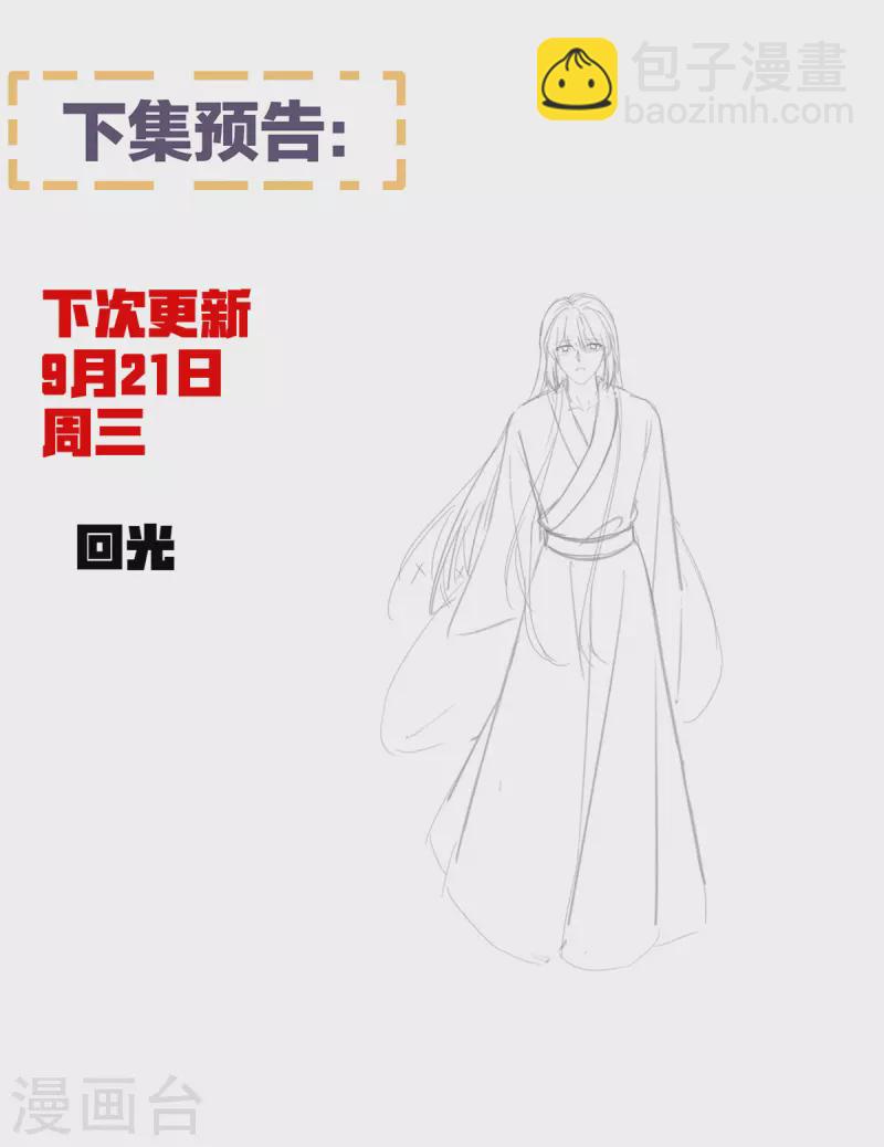 🍗女帝的后宫 第370话 属于我们的秘密 第44页