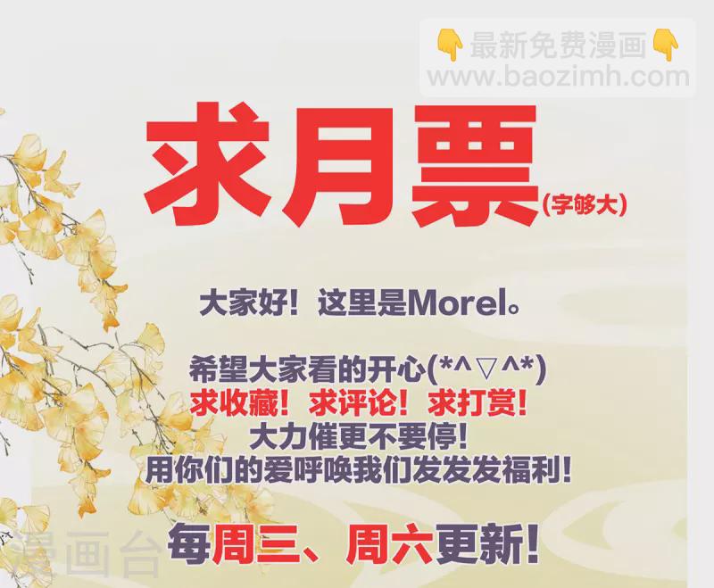 🍗女帝的后宫 第370话 属于我们的秘密 第45页